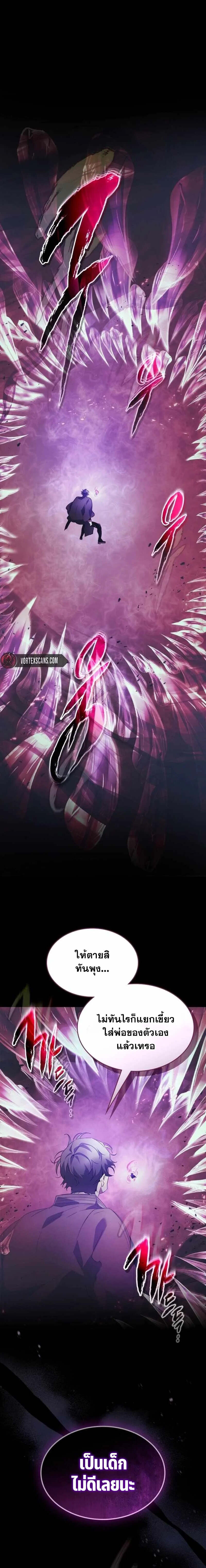 Leveling With the Gods ตอนที่ 121 page 0