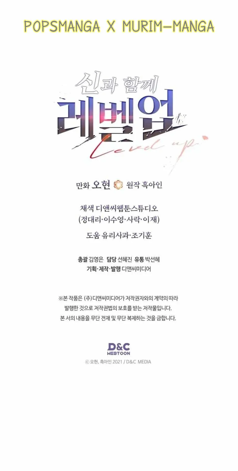 Leveling With the Gods ตอนที่ 121 page 23