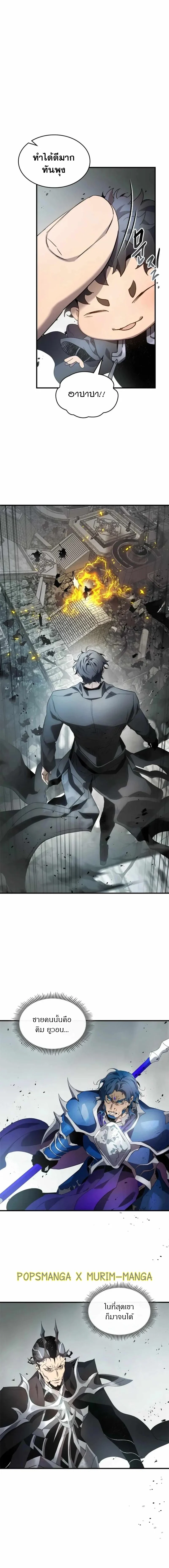 Leveling With the Gods ตอนที่ 123 page 0