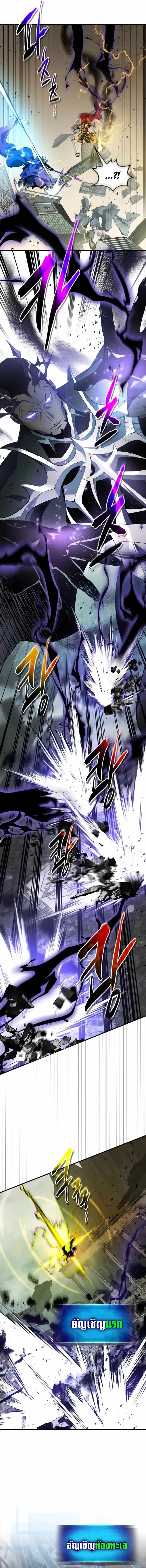 Leveling With the Gods ตอนที่ 123 page 9