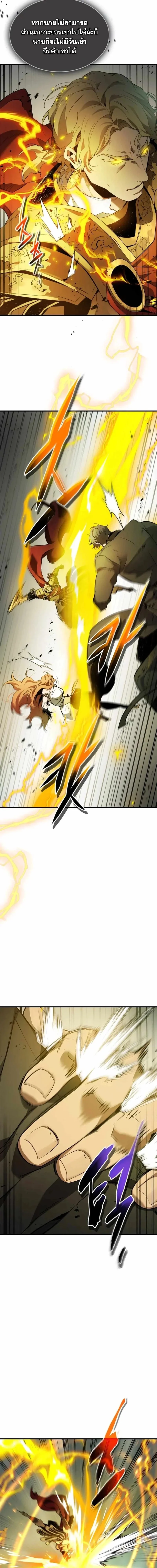 Leveling With the Gods ตอนที่ 123 page 15