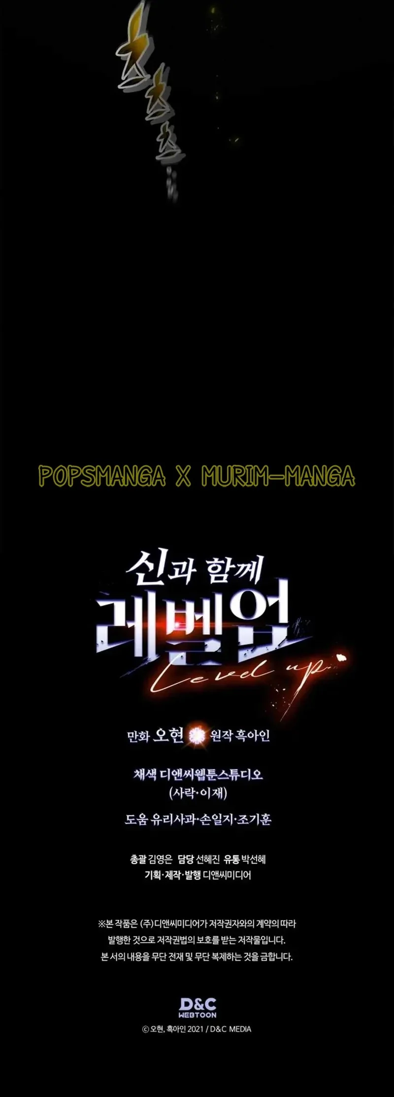 Leveling With the Gods ตอนที่ 123 page 18