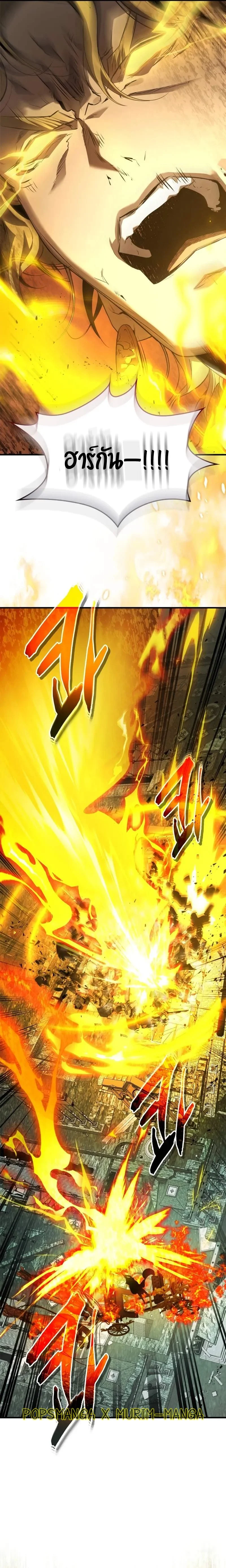 Leveling With the Gods ตอนที่ 124 page 9