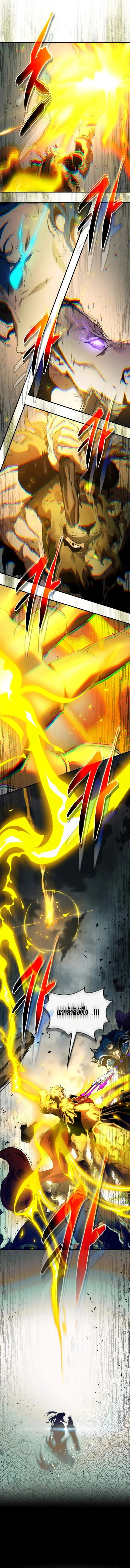 Leveling With the Gods ตอนที่ 124 page 10