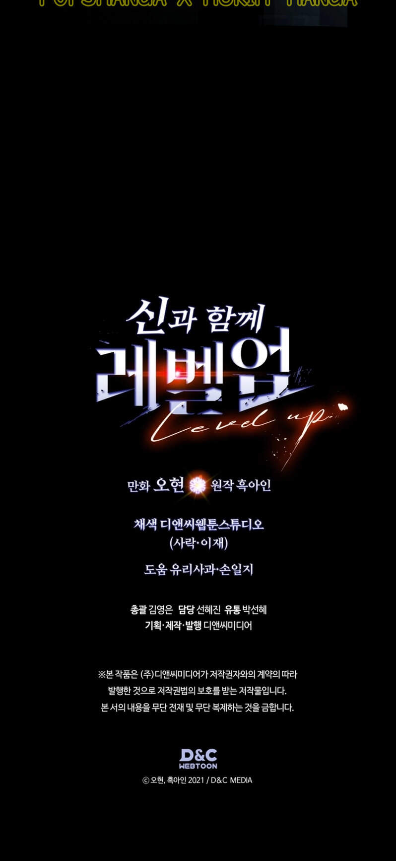 Leveling With the Gods ตอนที่ 125 page 5