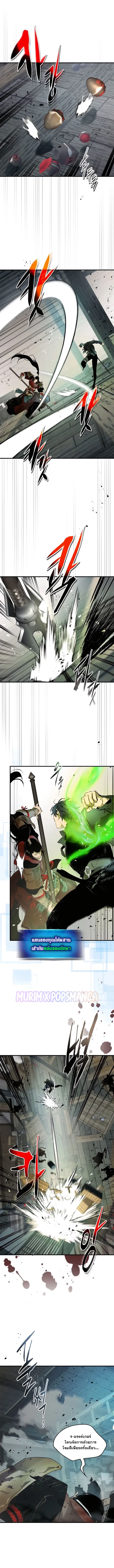 Leveling With the Gods ตอนที่ 127 page 5