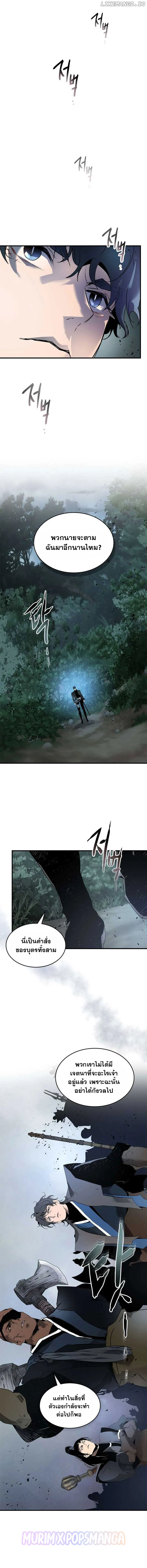 Leveling With the Gods ตอนที่ 128 page 3