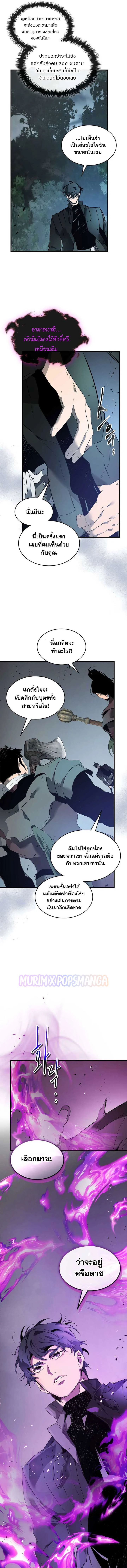 Leveling With the Gods ตอนที่ 128 page 4