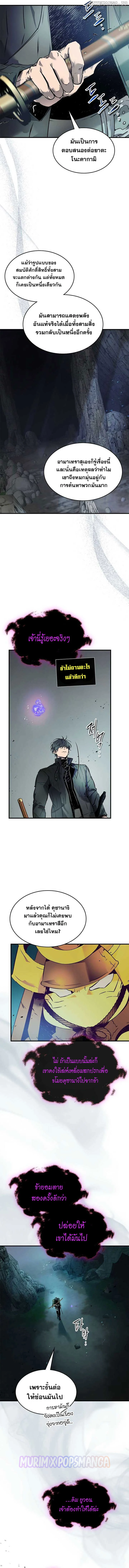 Leveling With the Gods ตอนที่ 128 page 11