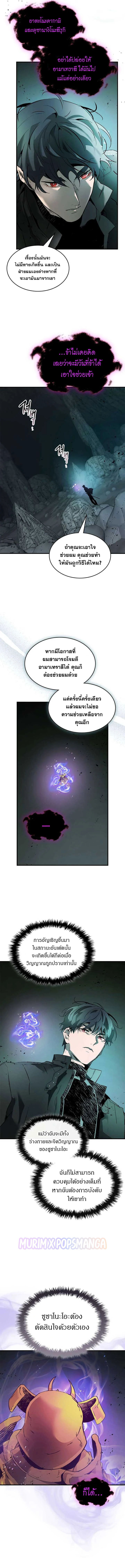 Leveling With the Gods ตอนที่ 128 page 12