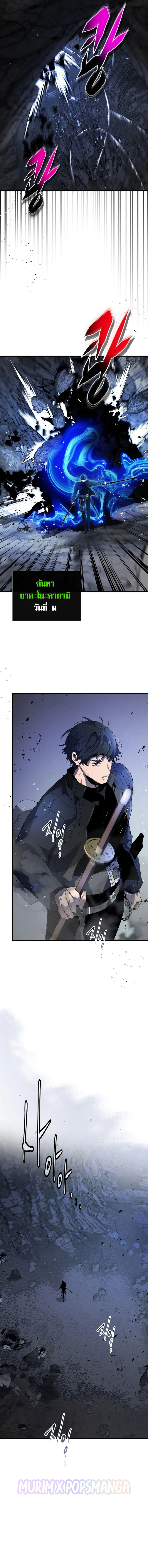 Leveling With the Gods ตอนที่ 129 page 1