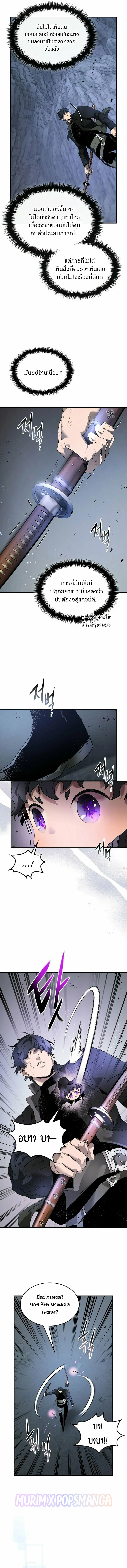 Leveling With the Gods ตอนที่ 129 page 2