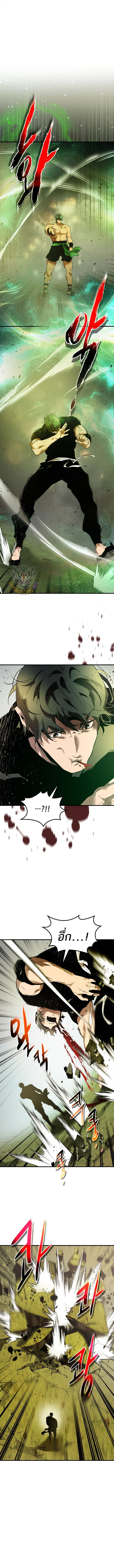 Leveling With the Gods ตอนที่ 132 page 4