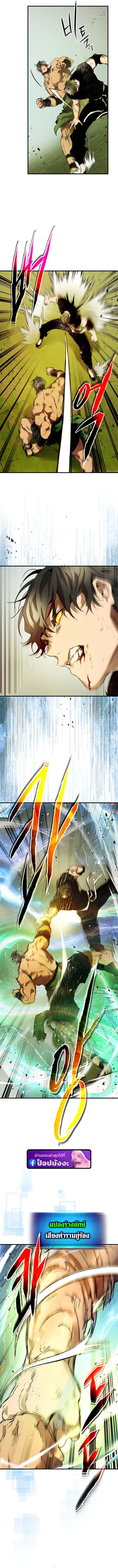 Leveling With the Gods ตอนที่ 132 page 7