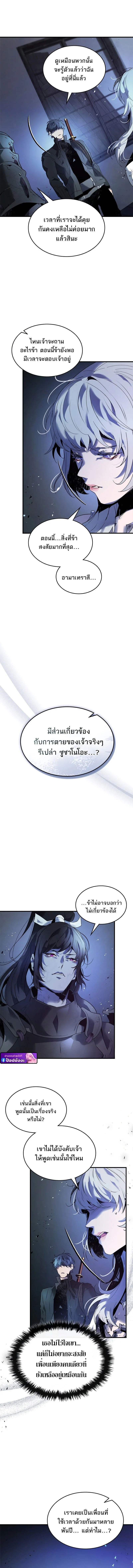 Leveling With the Gods ตอนที่ 136 page 2