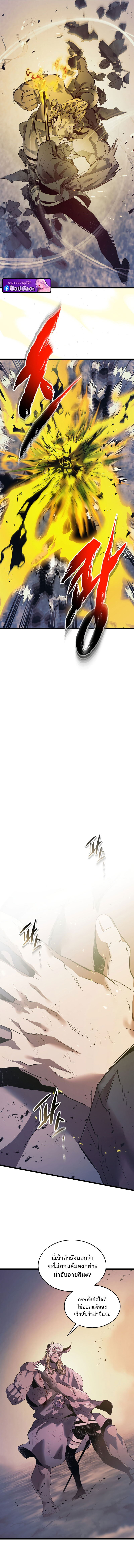 Leveling With the Gods ตอนที่ 146 page 3