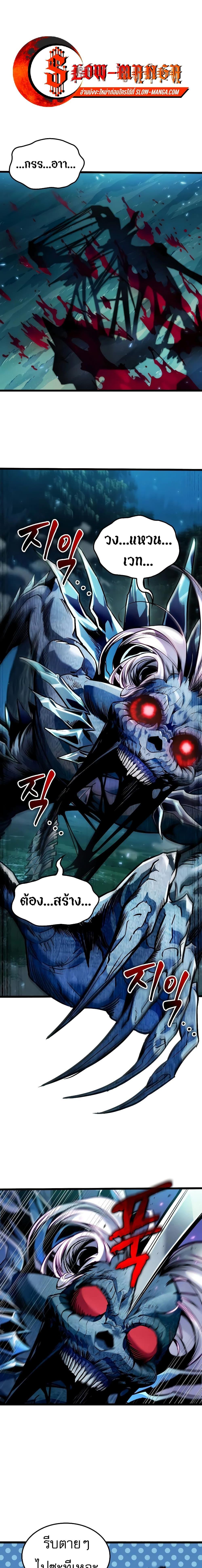 Light of Arad: Forerunner ตอนที่ 3 page 0