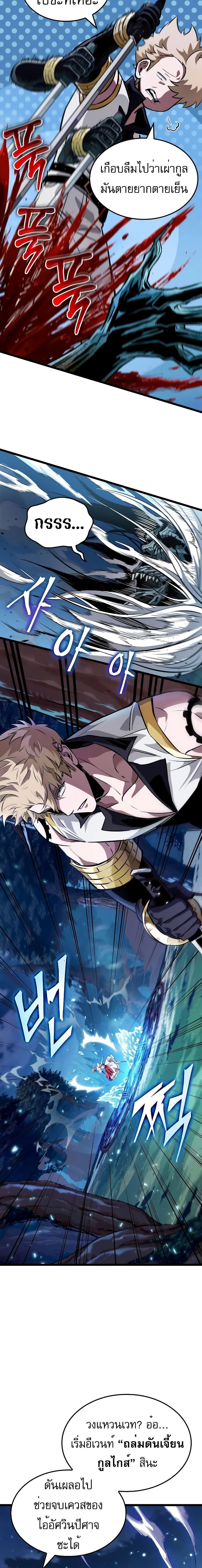 Light of Arad: Forerunner ตอนที่ 3 page 1