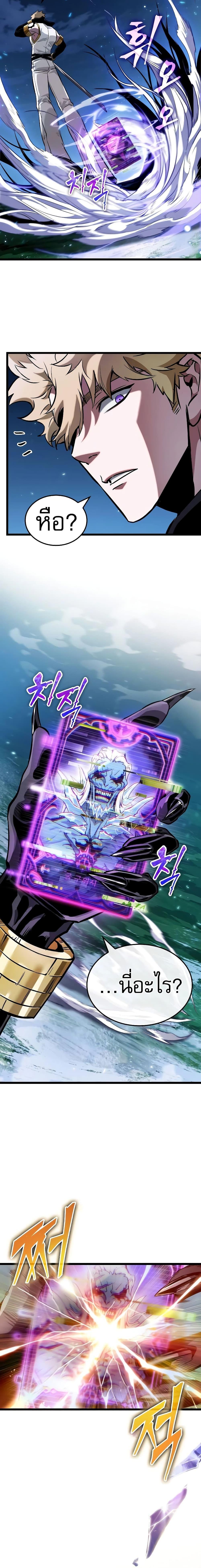 Light of Arad: Forerunner ตอนที่ 3 page 2