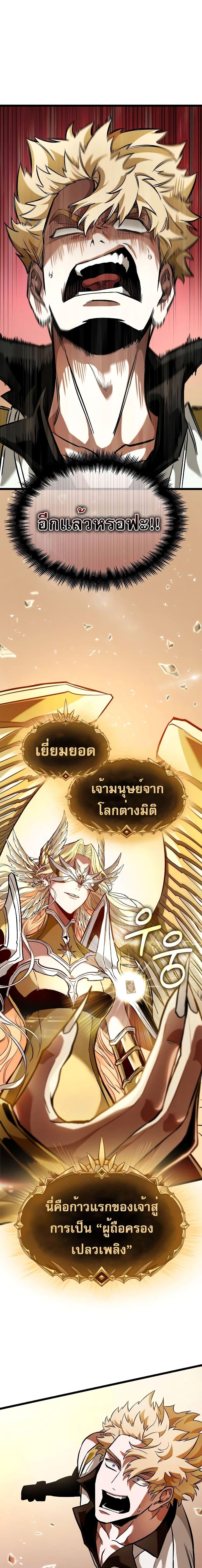 Light of Arad: Forerunner ตอนที่ 3 page 4