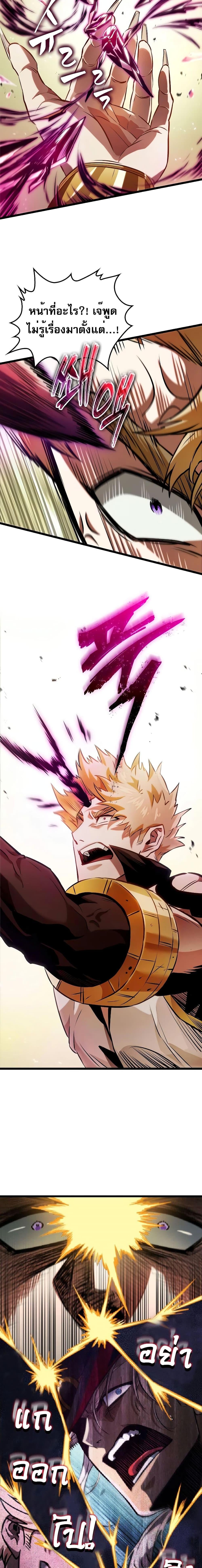 Light of Arad: Forerunner ตอนที่ 3 page 8