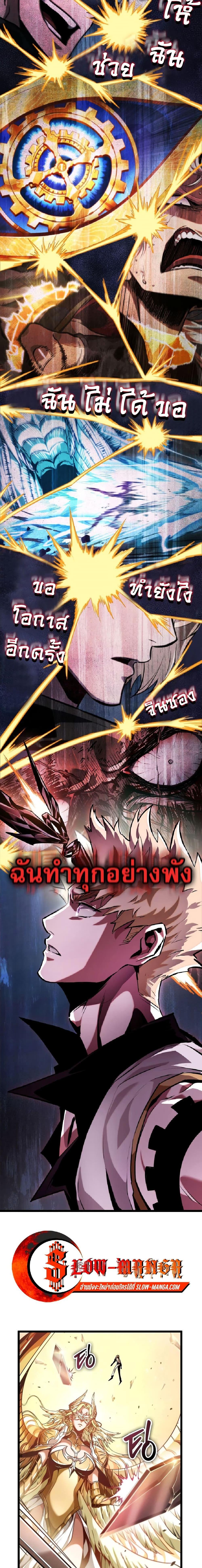 Light of Arad: Forerunner ตอนที่ 3 page 9
