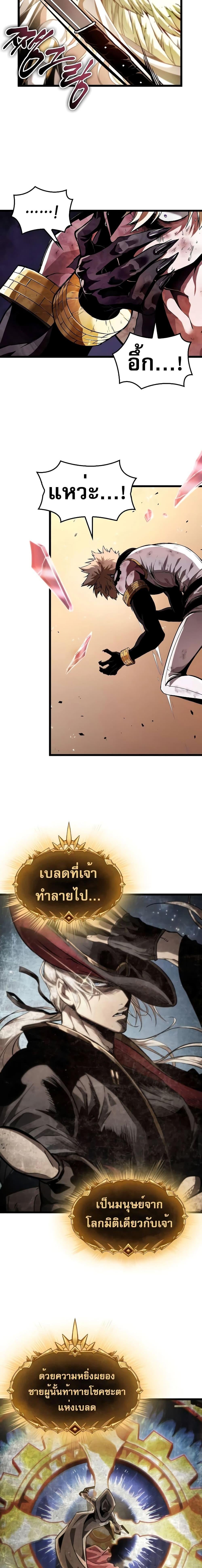 Light of Arad: Forerunner ตอนที่ 3 page 10