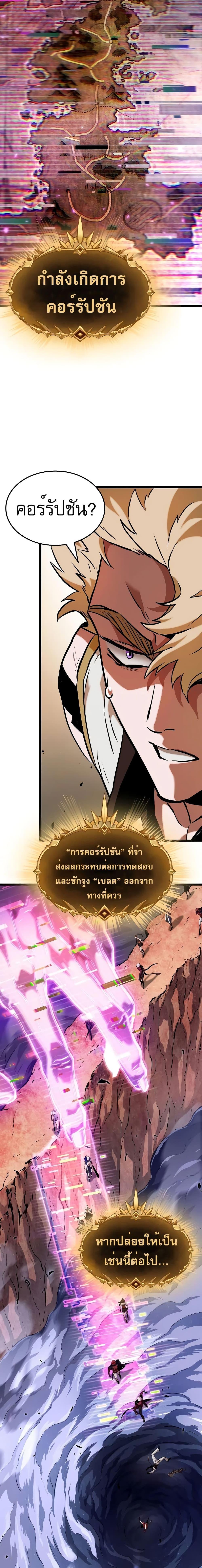 Light of Arad: Forerunner ตอนที่ 3 page 12