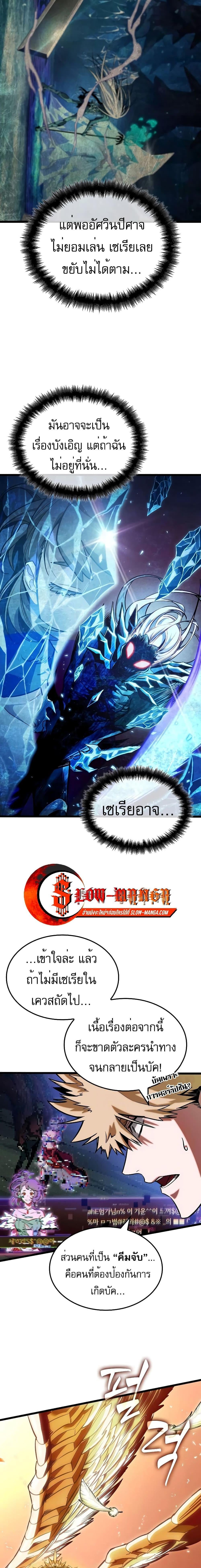 Light of Arad: Forerunner ตอนที่ 3 page 14