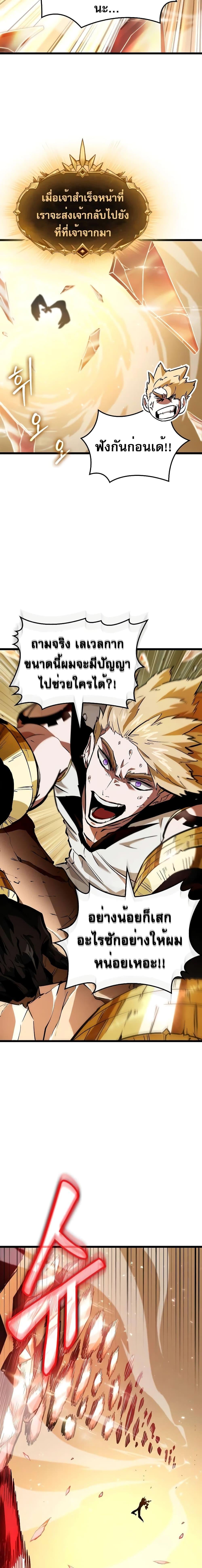 Light of Arad: Forerunner ตอนที่ 3 page 16