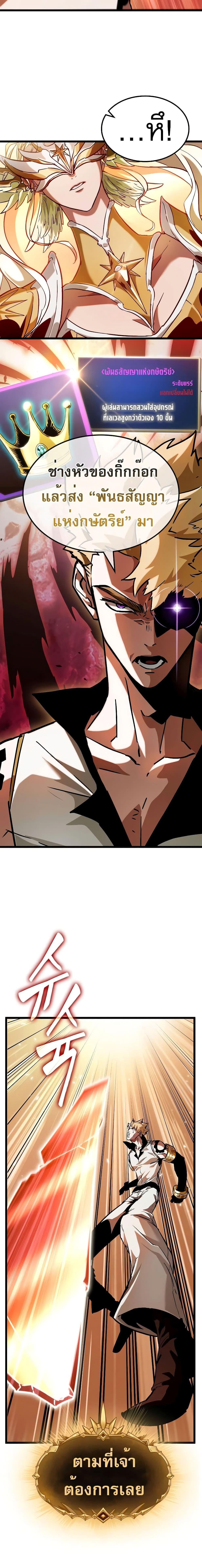 Light of Arad: Forerunner ตอนที่ 3 page 18