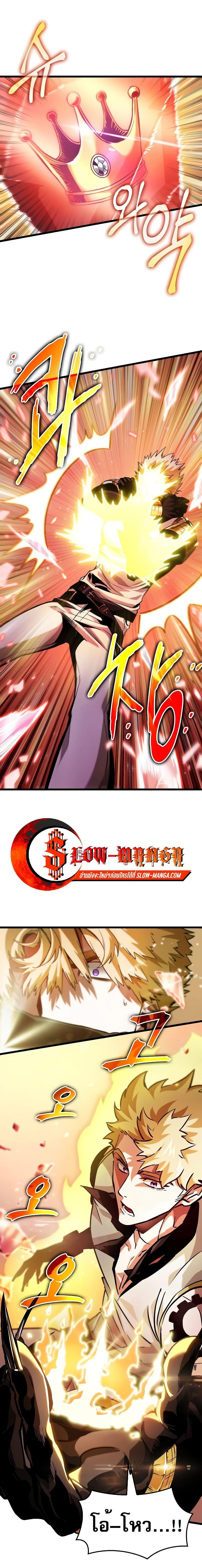 Light of Arad: Forerunner ตอนที่ 3 page 19