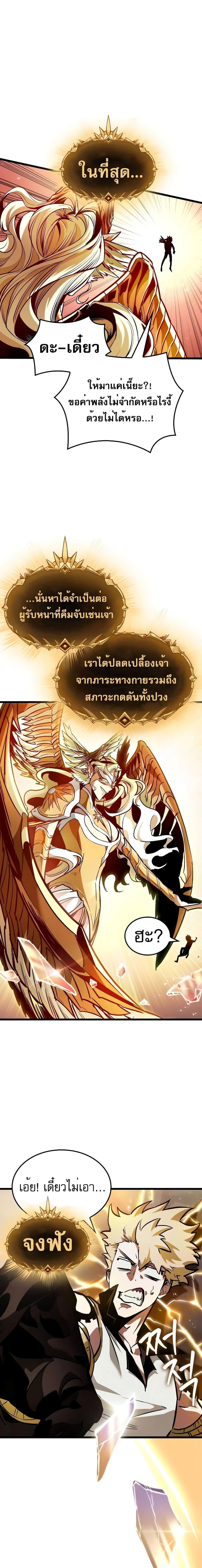 Light of Arad: Forerunner ตอนที่ 3 page 20