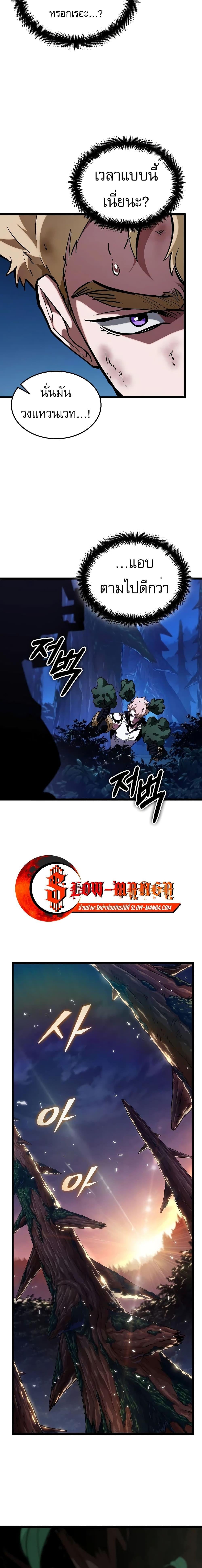 Light of Arad: Forerunner ตอนที่ 3 page 23