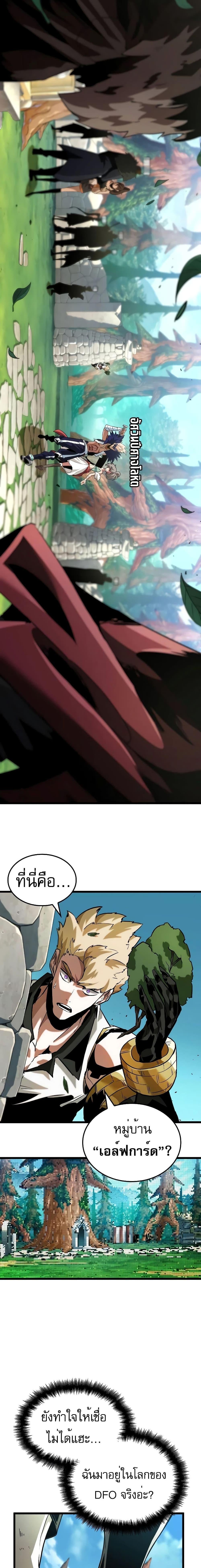 Light of Arad: Forerunner ตอนที่ 3 page 24