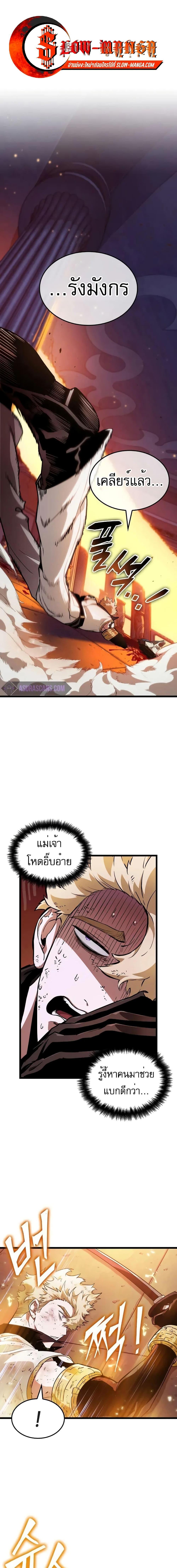 Light of Arad: Forerunner ตอนที่ 7 page 0