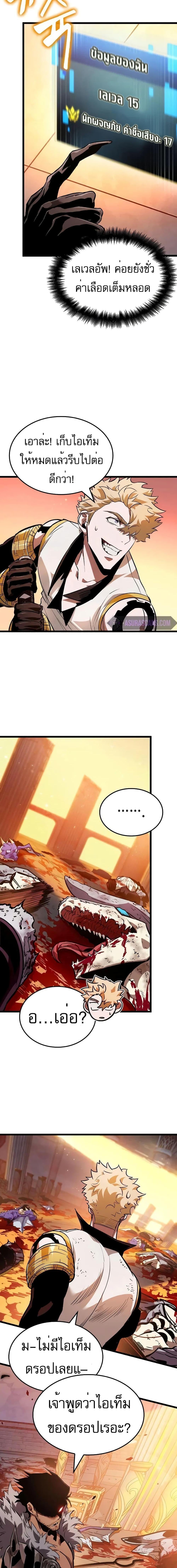 Light of Arad: Forerunner ตอนที่ 7 page 1