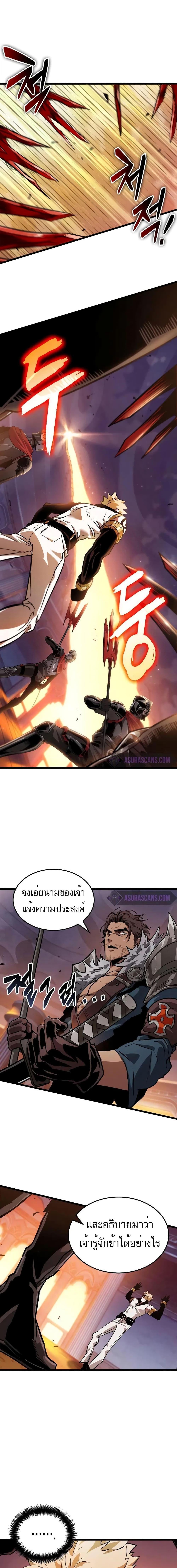 Light of Arad: Forerunner ตอนที่ 7 page 3