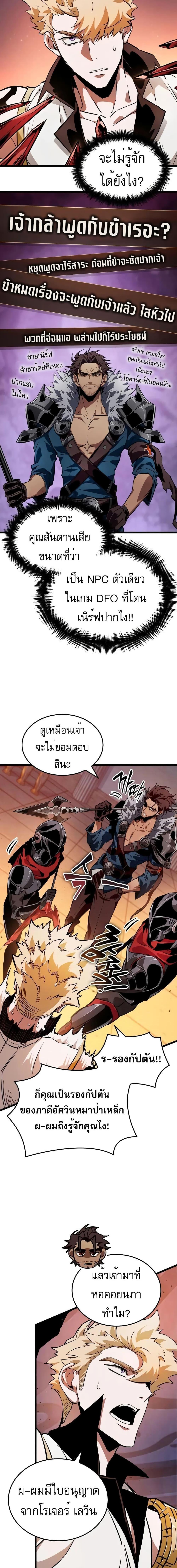 Light of Arad: Forerunner ตอนที่ 7 page 4