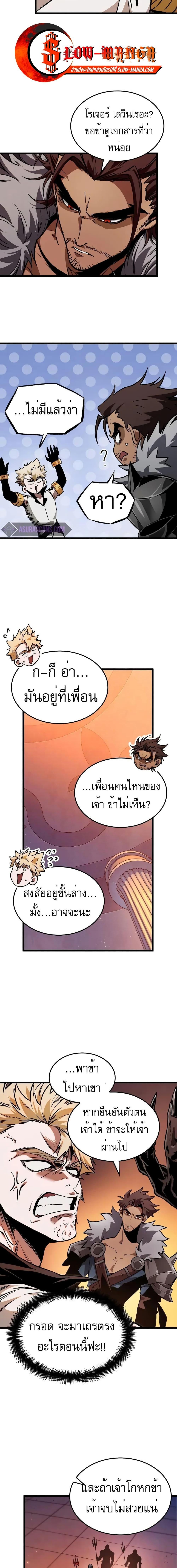 Light of Arad: Forerunner ตอนที่ 7 page 5