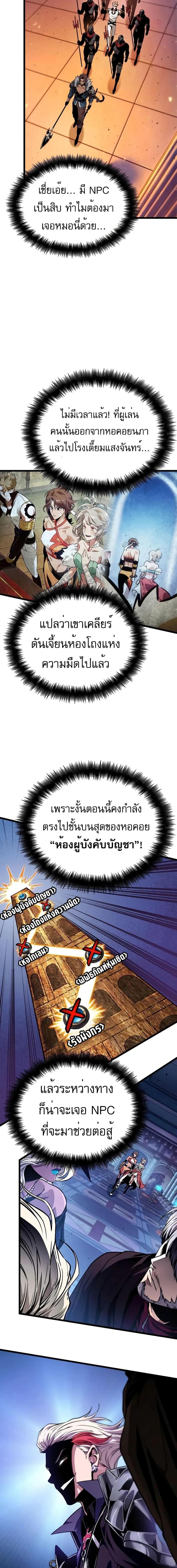 Light of Arad: Forerunner ตอนที่ 7 page 6