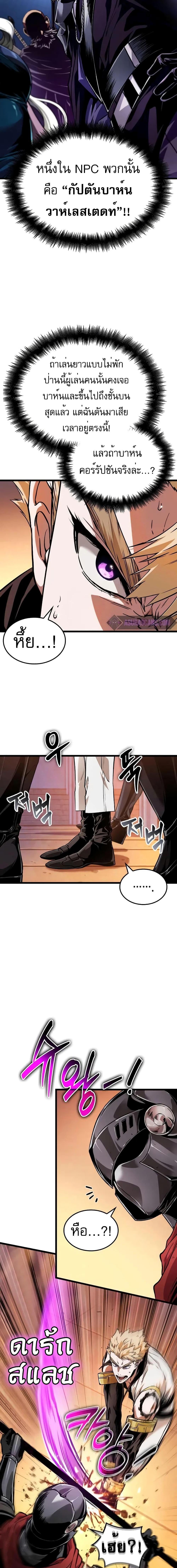 Light of Arad: Forerunner ตอนที่ 7 page 7