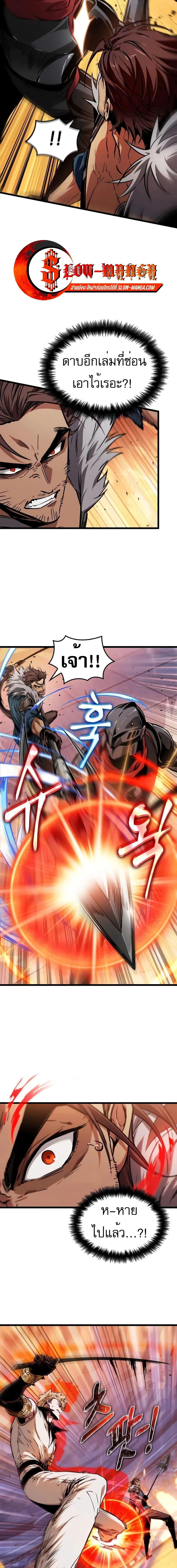 Light of Arad: Forerunner ตอนที่ 7 page 8