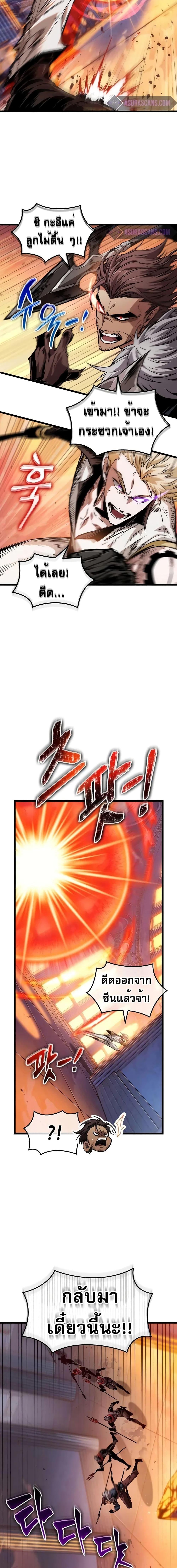 Light of Arad: Forerunner ตอนที่ 7 page 9