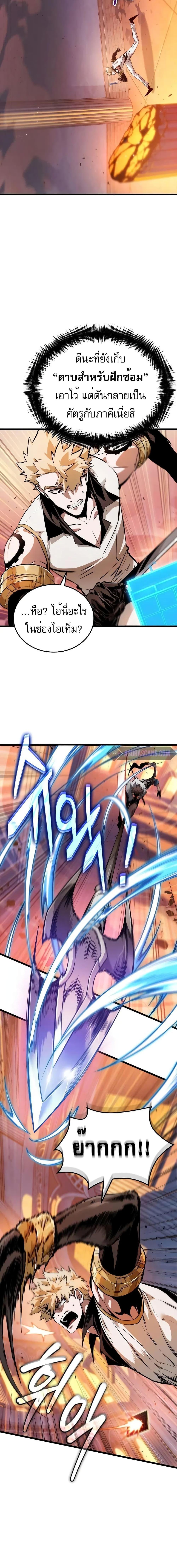 Light of Arad: Forerunner ตอนที่ 7 page 10