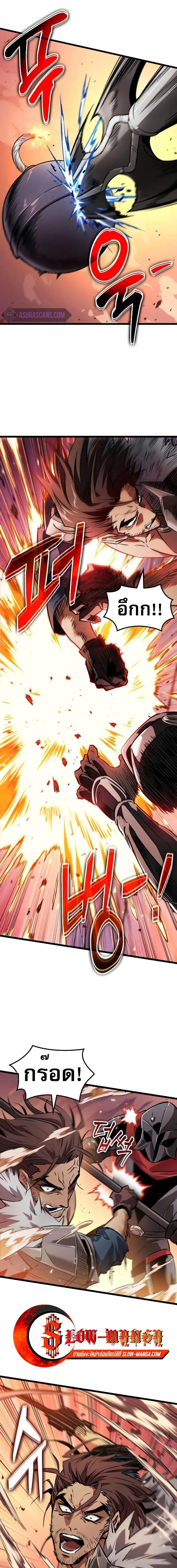 Light of Arad: Forerunner ตอนที่ 7 page 11