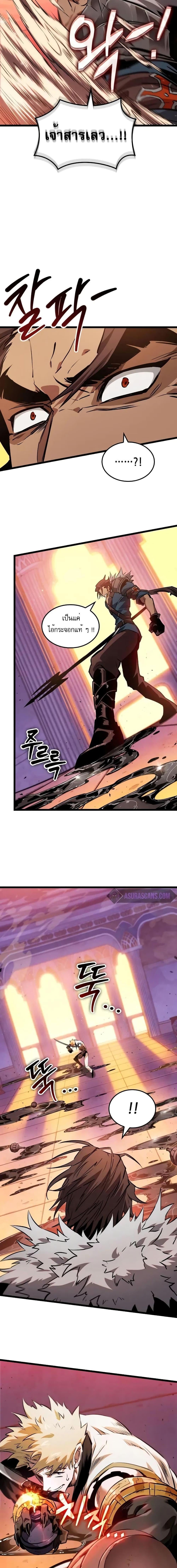 Light of Arad: Forerunner ตอนที่ 7 page 12