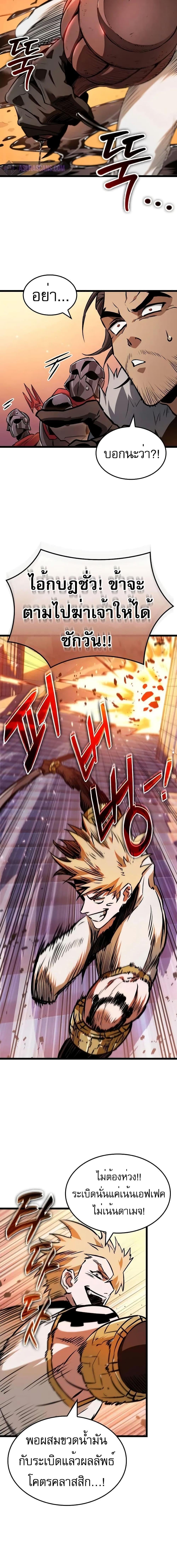 Light of Arad: Forerunner ตอนที่ 7 page 13