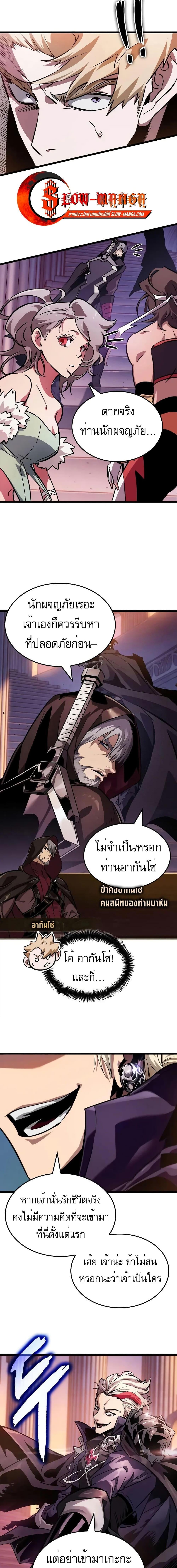 Light of Arad: Forerunner ตอนที่ 7 page 15