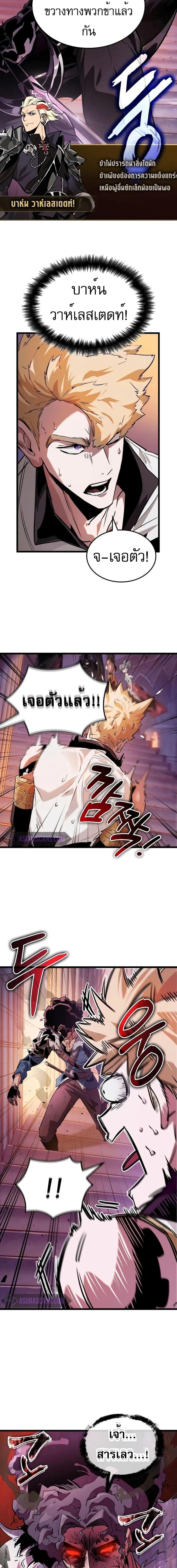 Light of Arad: Forerunner ตอนที่ 7 page 16